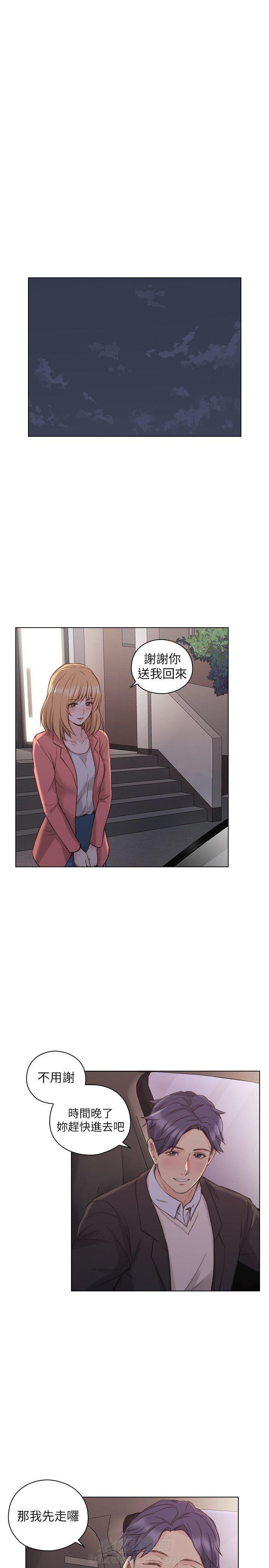 《好久不见》漫画最新章节第65话 65免费下拉式在线观看章节第【8】张图片