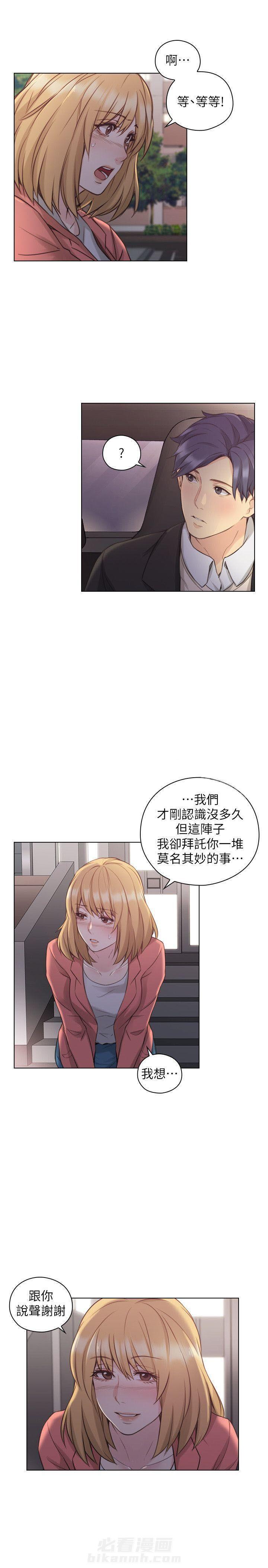 《好久不见》漫画最新章节第65话 65免费下拉式在线观看章节第【6】张图片