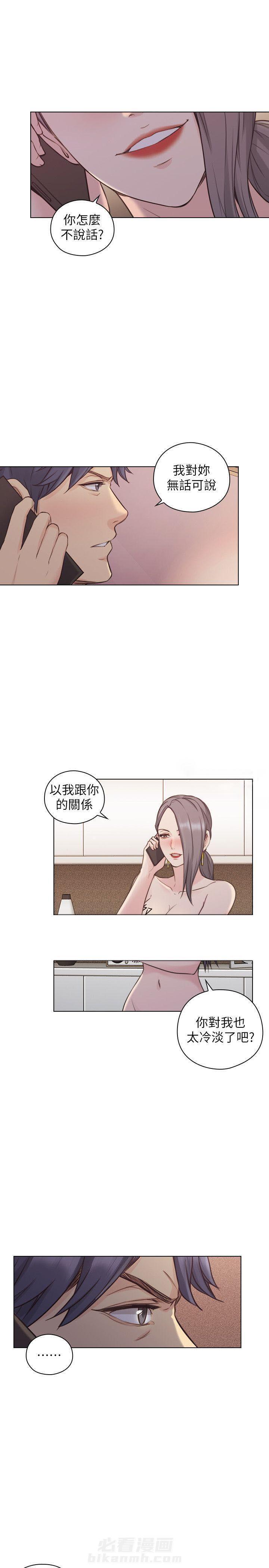 《好久不见》漫画最新章节第65话 65免费下拉式在线观看章节第【12】张图片