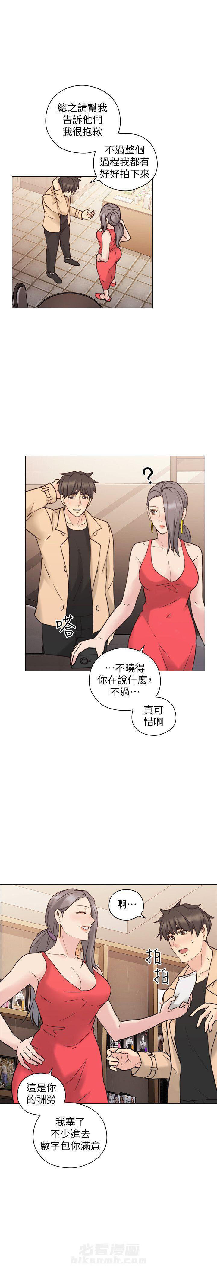 《好久不见》漫画最新章节第69话 69免费下拉式在线观看章节第【5】张图片