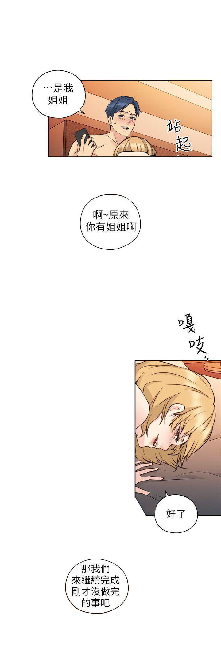 《好久不见》漫画最新章节第72话 72免费下拉式在线观看章节第【4】张图片