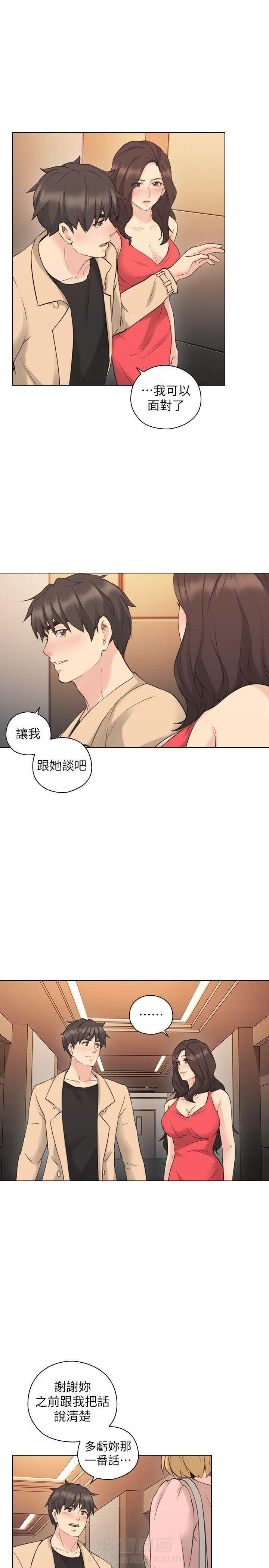 《好久不见》漫画最新章节第73话 73免费下拉式在线观看章节第【12】张图片