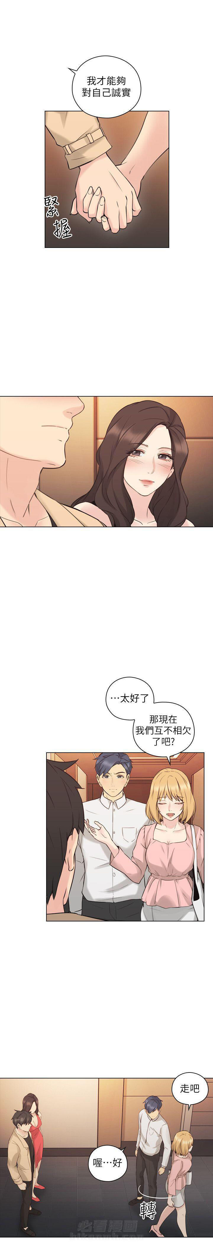 《好久不见》漫画最新章节第73话 73免费下拉式在线观看章节第【10】张图片