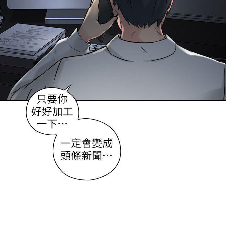 《好久不见》漫画最新章节第73话 73免费下拉式在线观看章节第【2】张图片