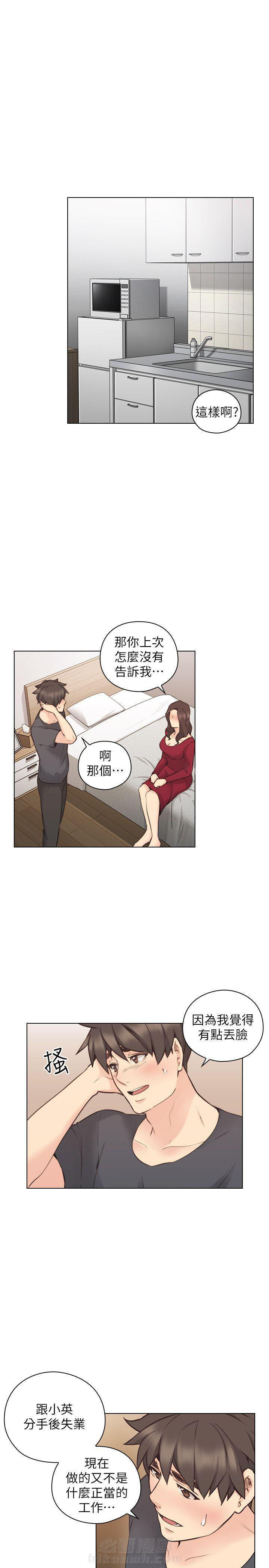 《好久不见》漫画最新章节第74话 74免费下拉式在线观看章节第【4】张图片