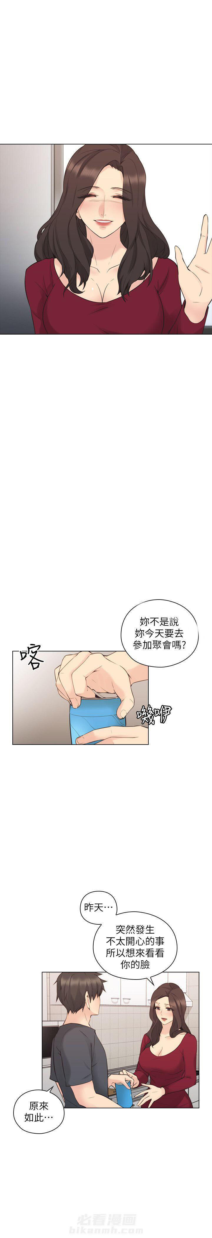 《好久不见》漫画最新章节第74话 74免费下拉式在线观看章节第【8】张图片