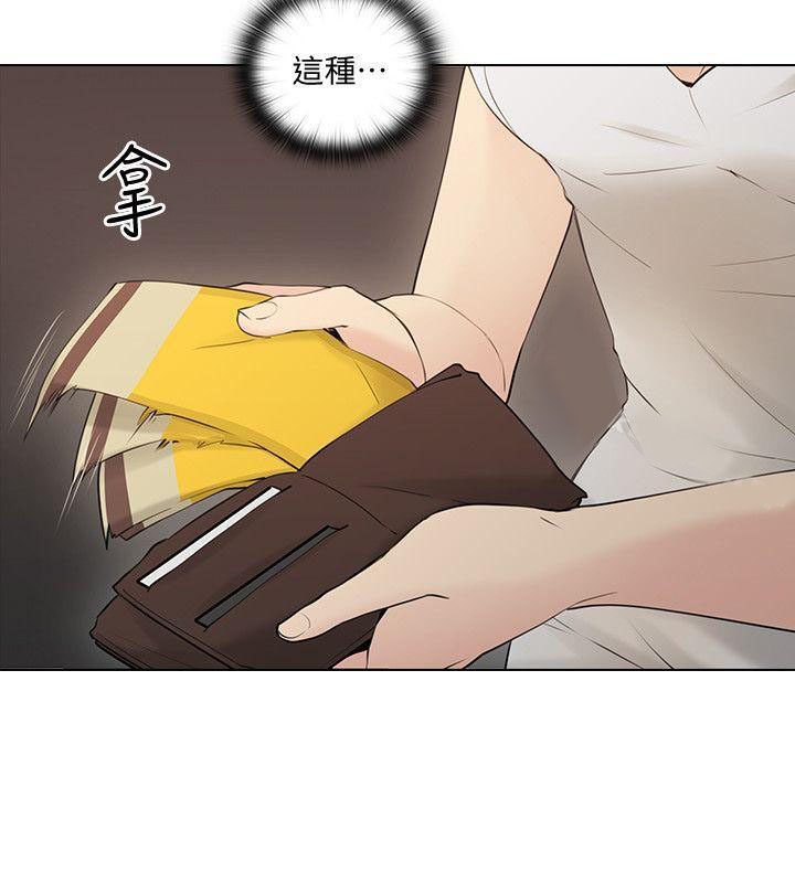 《好久不见》漫画最新章节第74话 74免费下拉式在线观看章节第【13】张图片