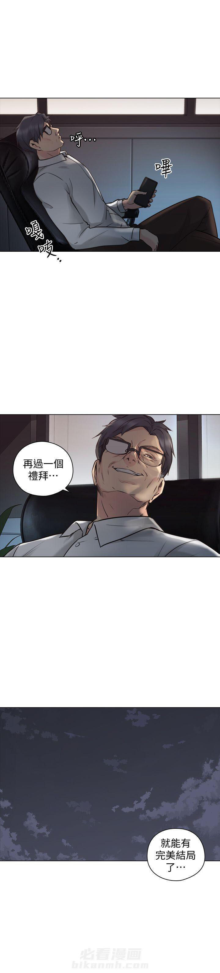 《好久不见》漫画最新章节第74话 74免费下拉式在线观看章节第【17】张图片