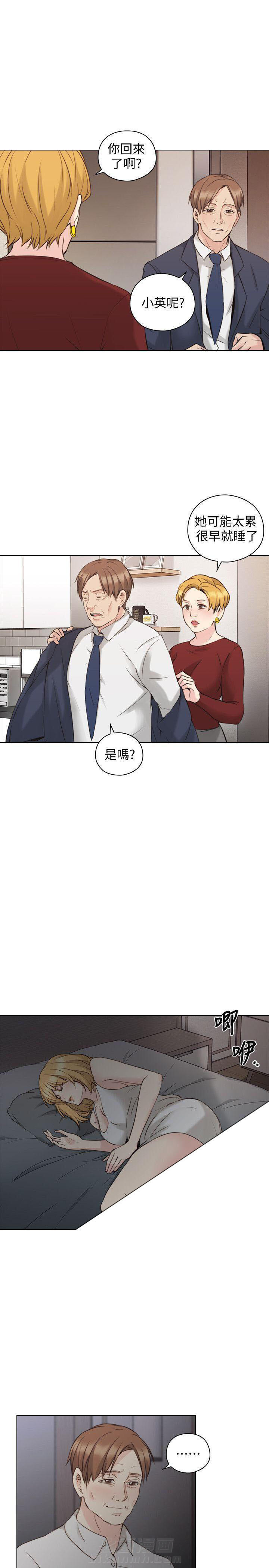 《好久不见》漫画最新章节第76话 76免费下拉式在线观看章节第【5】张图片