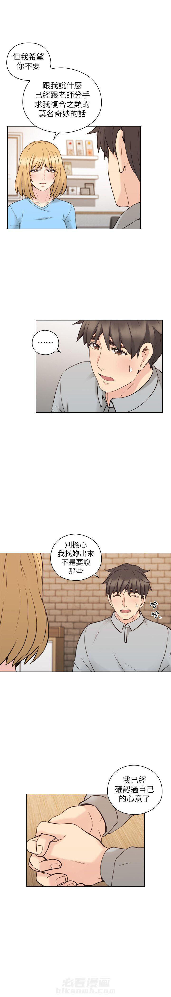 《好久不见》漫画最新章节第79话 79免费下拉式在线观看章节第【3】张图片