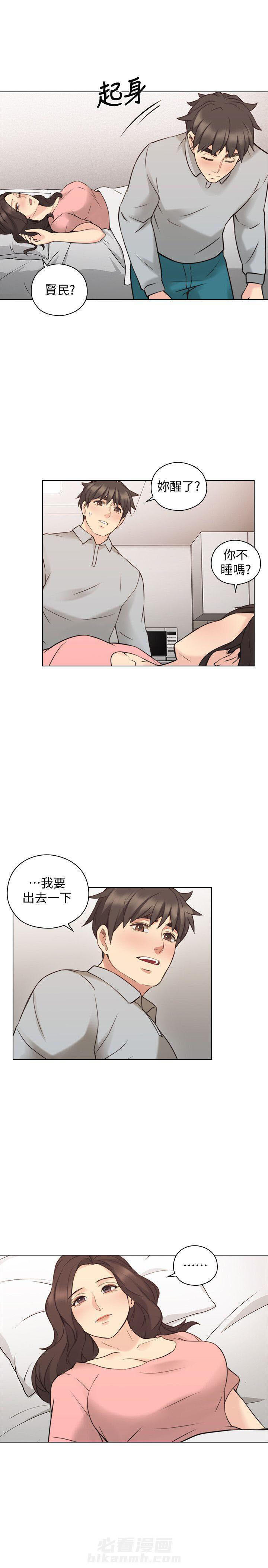 《好久不见》漫画最新章节第79话 79免费下拉式在线观看章节第【13】张图片