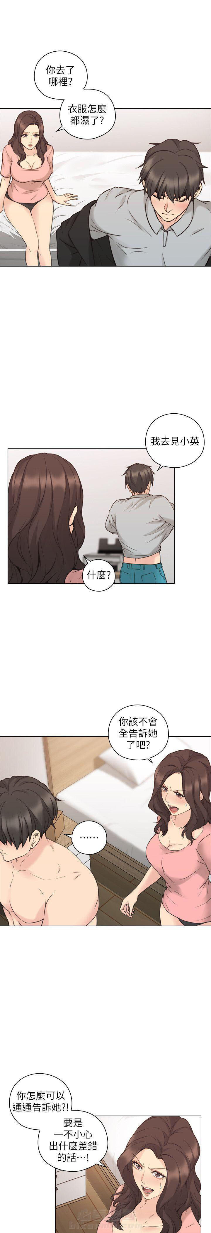 《好久不见》漫画最新章节第81话 81免费下拉式在线观看章节第【10】张图片