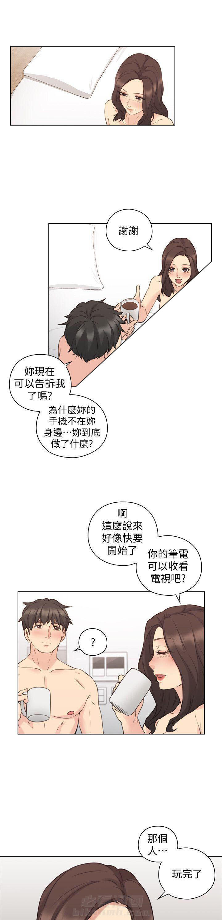 《好久不见》漫画最新章节第83话 83免费下拉式在线观看章节第【2】张图片