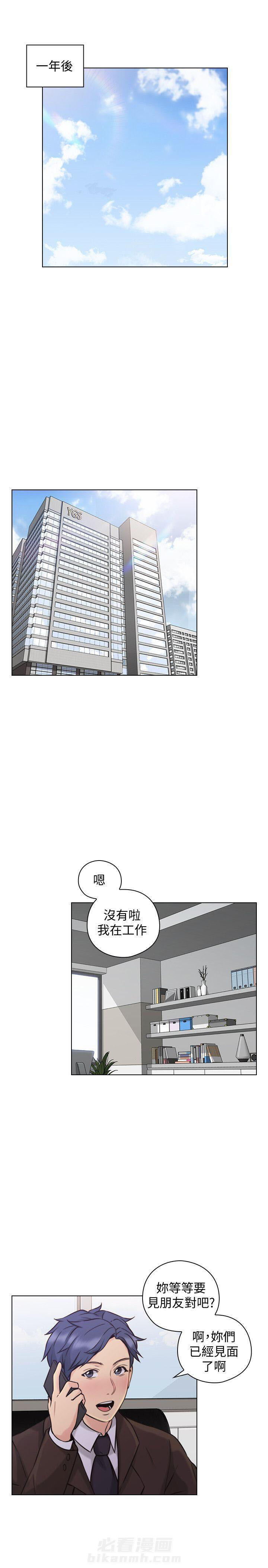 《好久不见》漫画最新章节第89话 89免费下拉式在线观看章节第【17】张图片