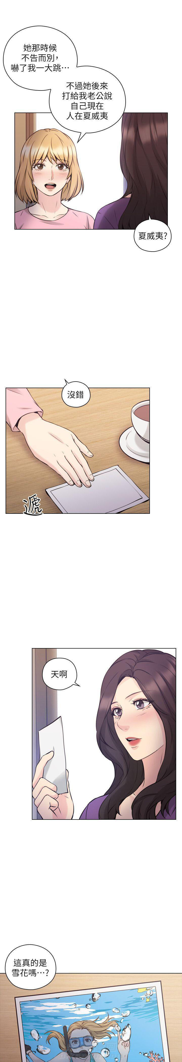 《好久不见》漫画最新章节第89话 89免费下拉式在线观看章节第【13】张图片