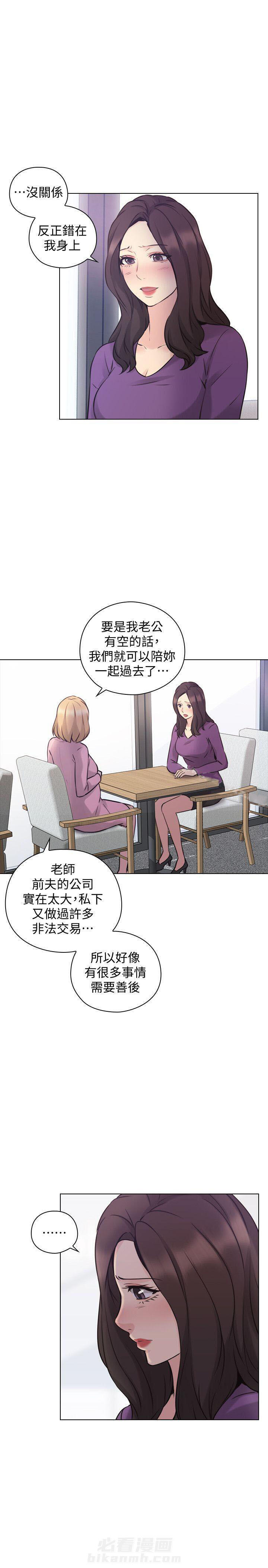 《好久不见》漫画最新章节第89话 89免费下拉式在线观看章节第【8】张图片