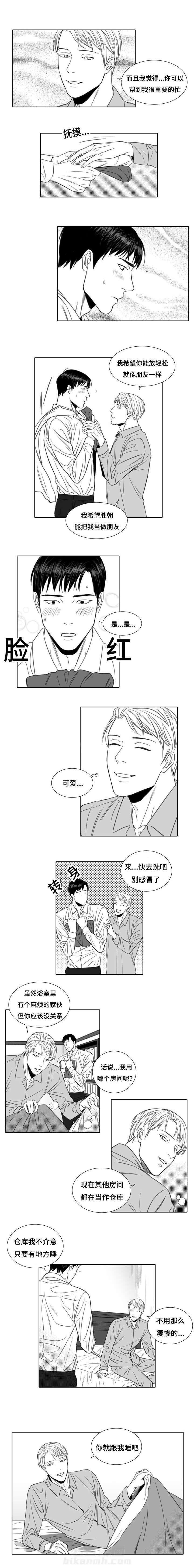 《阴阳主仆》漫画最新章节第1话 上门求职免费下拉式在线观看章节第【1】张图片