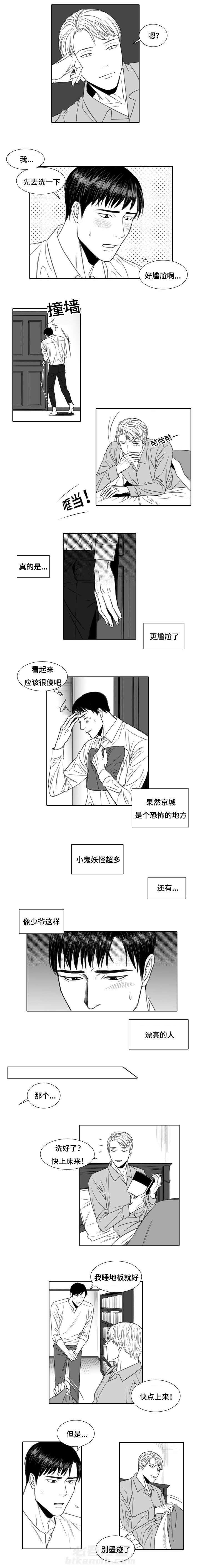 《阴阳主仆》漫画最新章节第2话 别院传说免费下拉式在线观看章节第【6】张图片