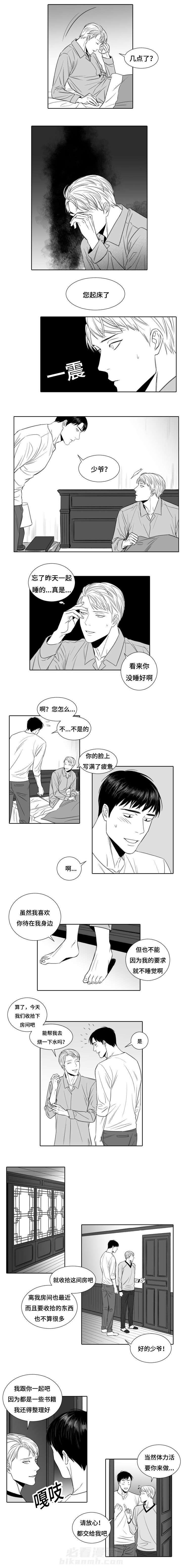 《阴阳主仆》漫画最新章节第2话 别院传说免费下拉式在线观看章节第【3】张图片