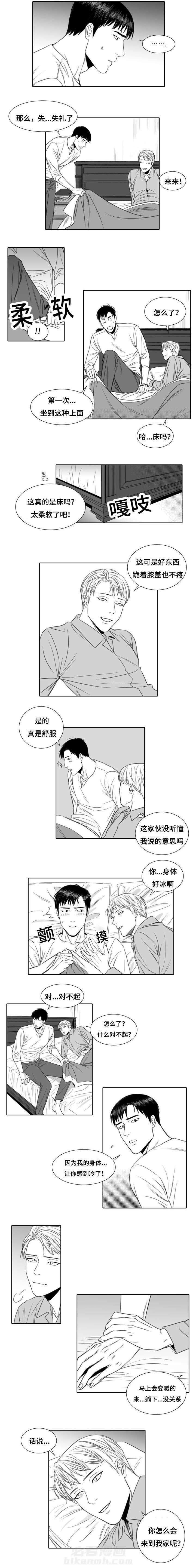 《阴阳主仆》漫画最新章节第2话 别院传说免费下拉式在线观看章节第【5】张图片