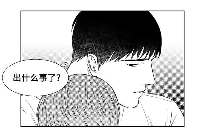 《阴阳主仆》漫画最新章节第8话 疑惑免费下拉式在线观看章节第【1】张图片