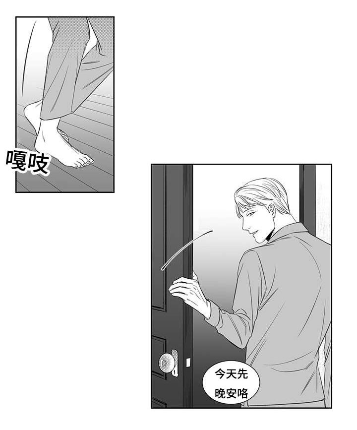 《阴阳主仆》漫画最新章节第8话 疑惑免费下拉式在线观看章节第【6】张图片