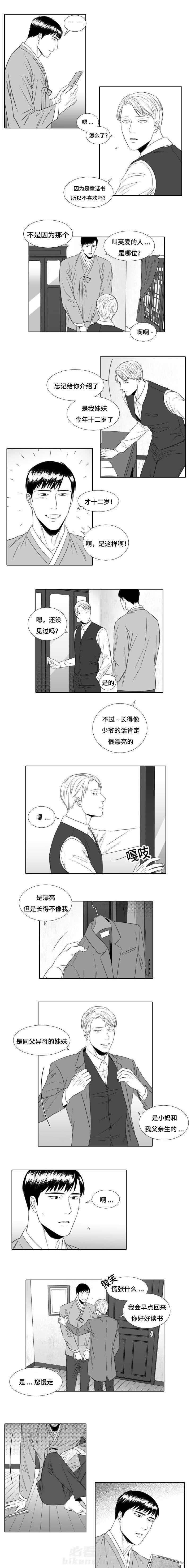 《阴阳主仆》漫画最新章节第10话 第一本书免费下拉式在线观看章节第【4】张图片