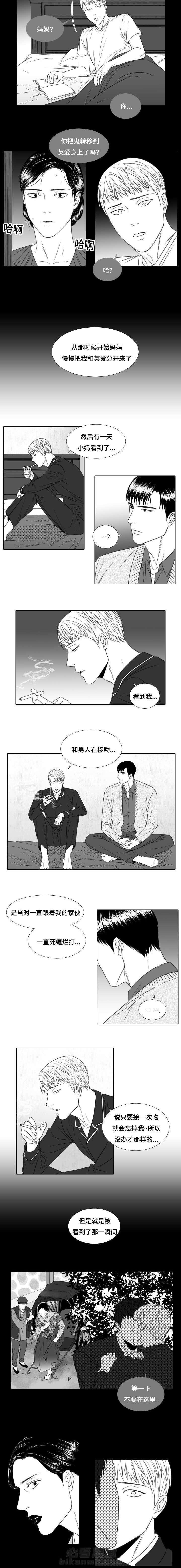 《阴阳主仆》漫画最新章节第17话 我不能离开的原因免费下拉式在线观看章节第【4】张图片