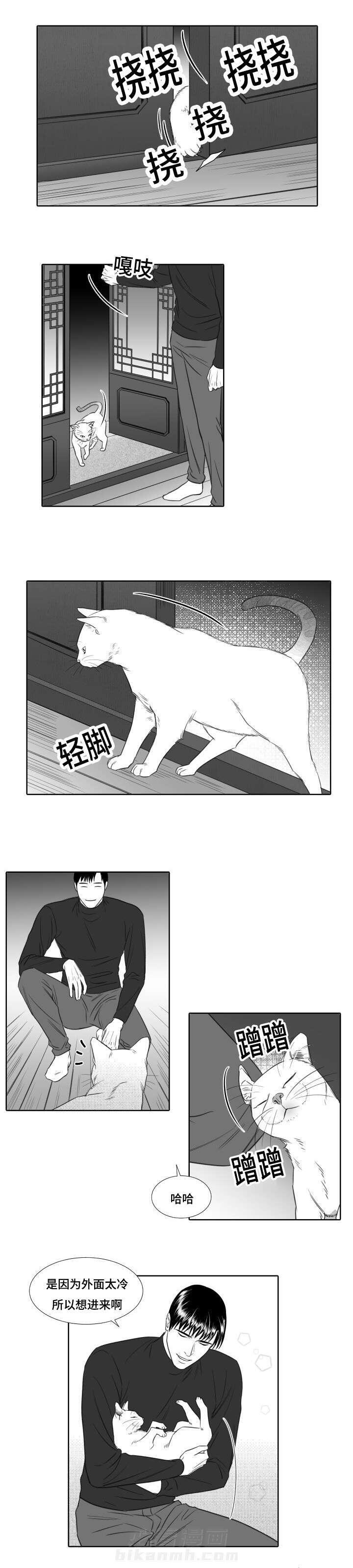 《阴阳主仆》漫画最新章节第19话 开始吧免费下拉式在线观看章节第【7】张图片