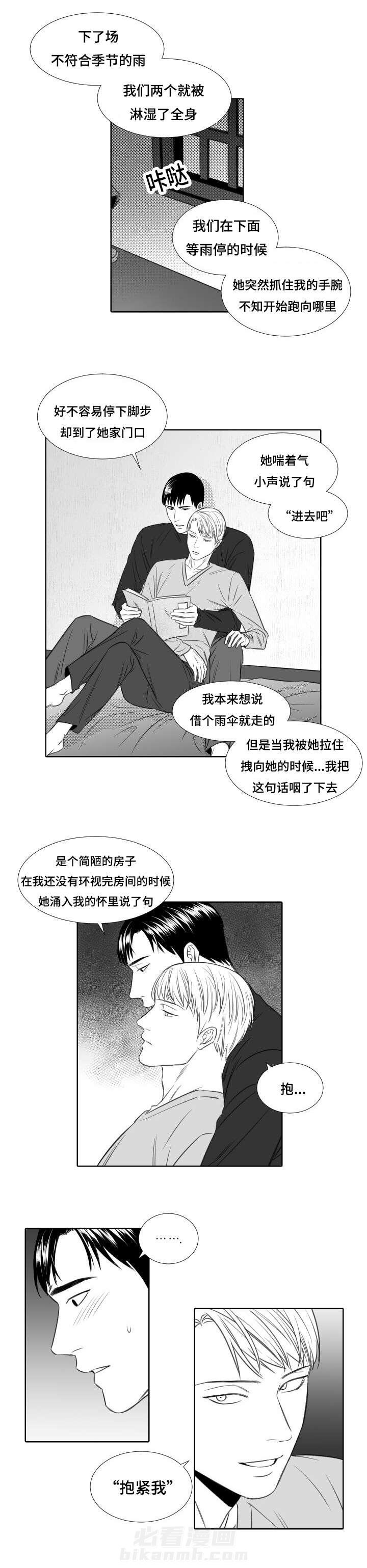 《阴阳主仆》漫画最新章节第20话 发泄免费下拉式在线观看章节第【6】张图片