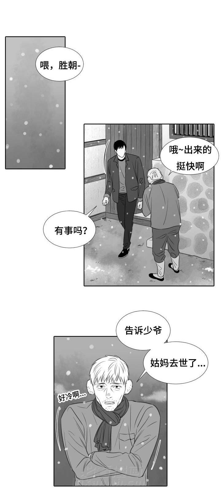 《阴阳主仆》漫画最新章节第20话 发泄免费下拉式在线观看章节第【3】张图片