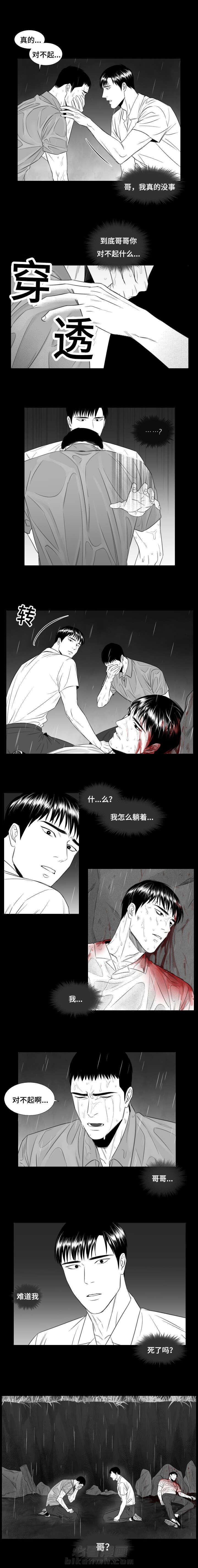 《阴阳主仆》漫画最新章节第22话 我死了免费下拉式在线观看章节第【1】张图片