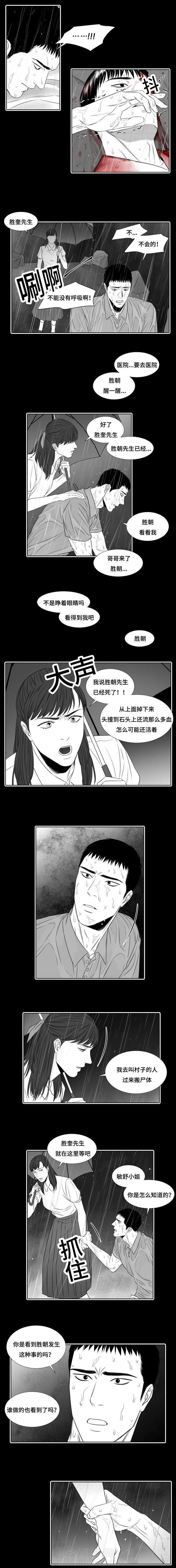 《阴阳主仆》漫画最新章节第24话 为了你杀了他免费下拉式在线观看章节第【2】张图片