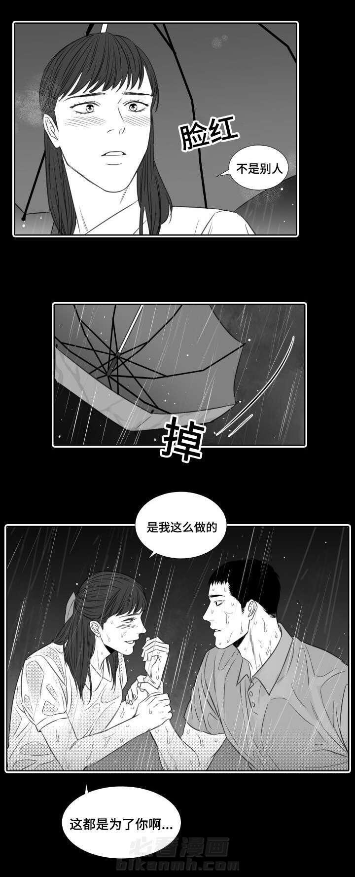 《阴阳主仆》漫画最新章节第24话 为了你杀了他免费下拉式在线观看章节第【1】张图片