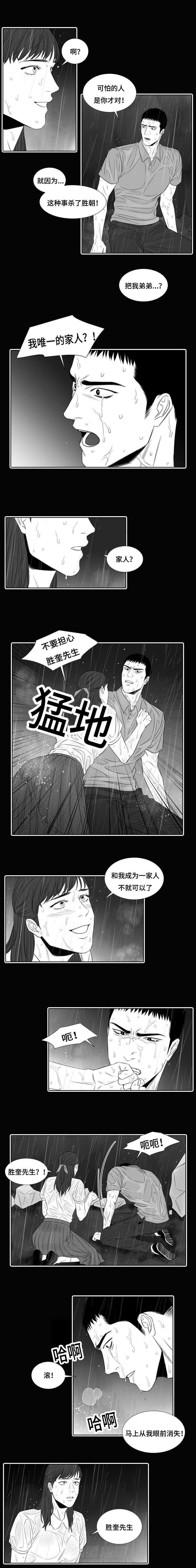 《阴阳主仆》漫画最新章节第25话 好久不见免费下拉式在线观看章节第【3】张图片