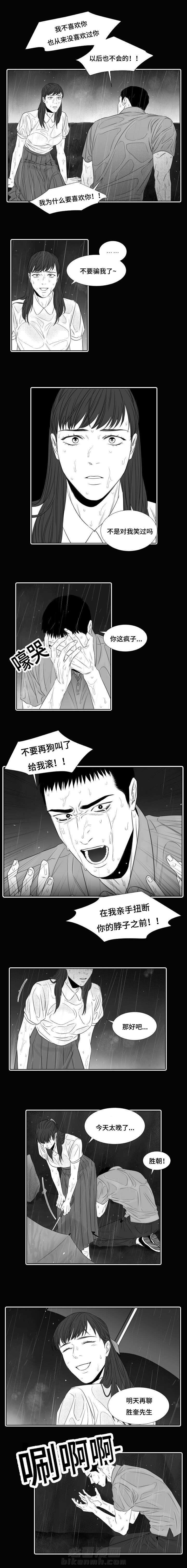 《阴阳主仆》漫画最新章节第25话 好久不见免费下拉式在线观看章节第【2】张图片