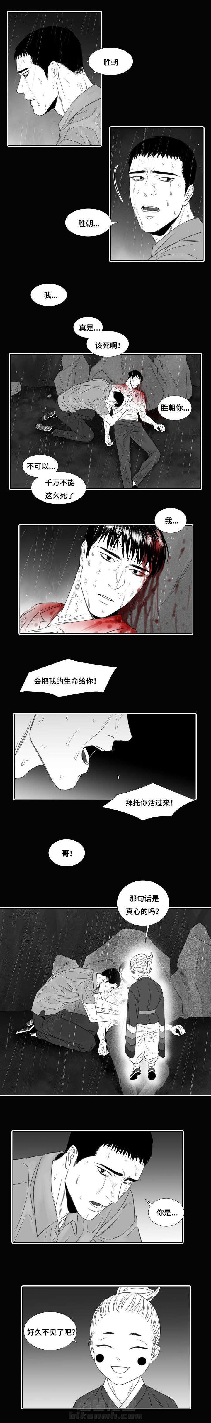 《阴阳主仆》漫画最新章节第25话 好久不见免费下拉式在线观看章节第【1】张图片