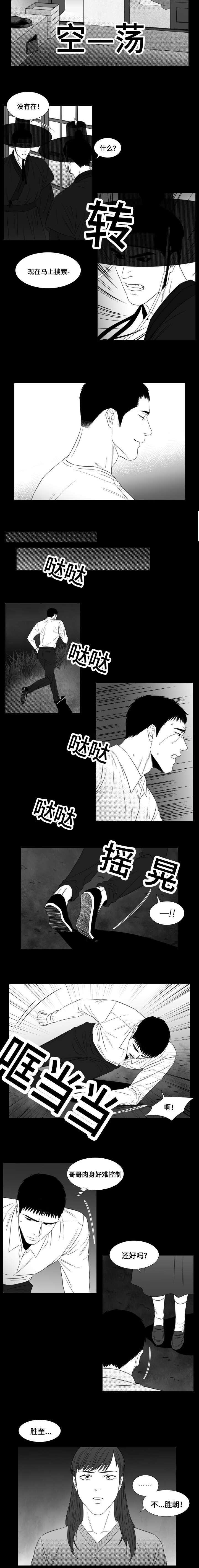 《阴阳主仆》漫画最新章节第28话 恶人自有恶报免费下拉式在线观看章节第【3】张图片