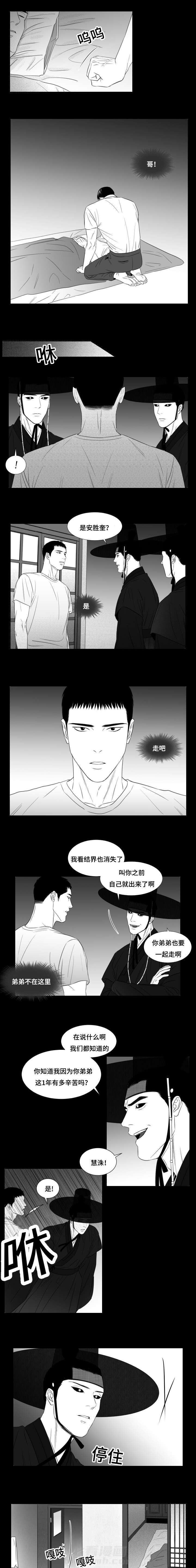 《阴阳主仆》漫画最新章节第28话 恶人自有恶报免费下拉式在线观看章节第【4】张图片