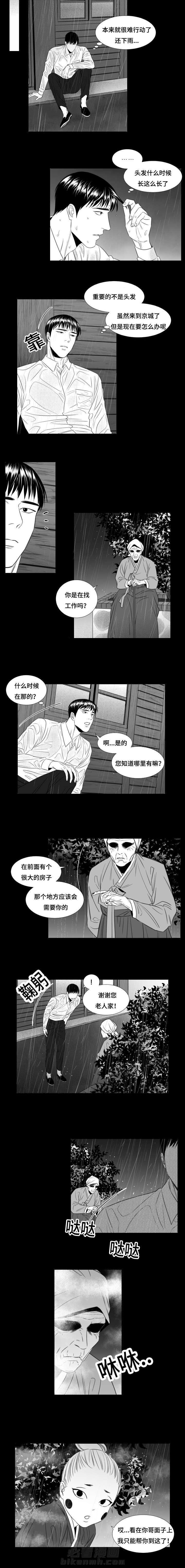 《阴阳主仆》漫画最新章节第28话 恶人自有恶报免费下拉式在线观看章节第【1】张图片