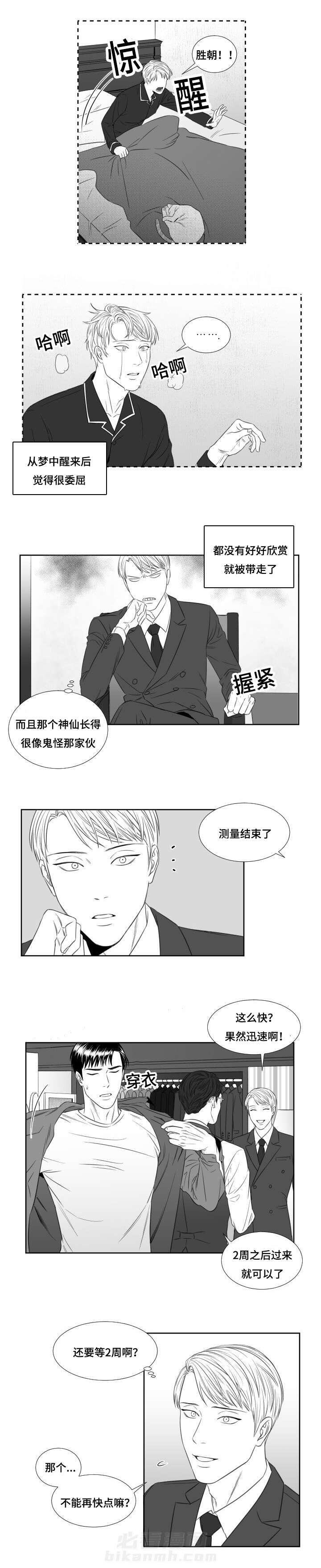 《阴阳主仆》漫画最新章节第33话 人靠衣装免费下拉式在线观看章节第【4】张图片