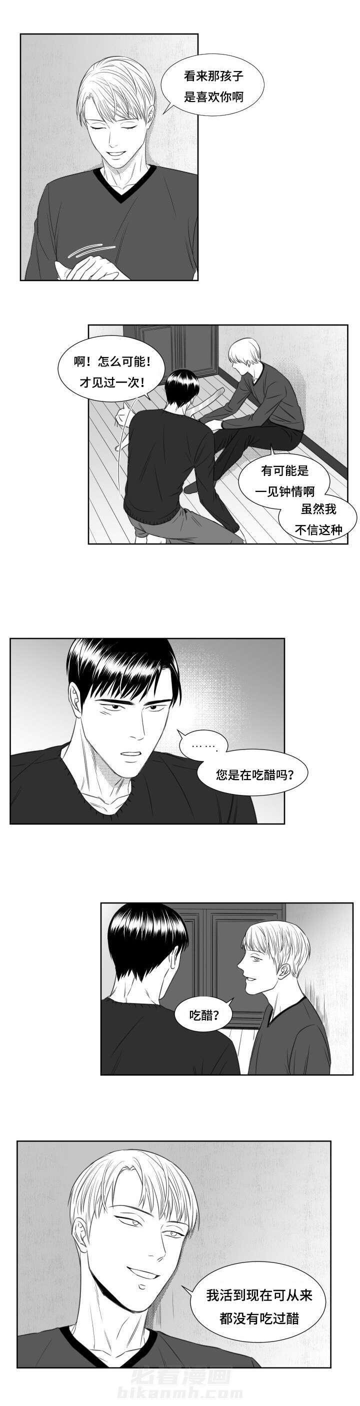 《阴阳主仆》漫画最新章节第37话 绝不吃醋免费下拉式在线观看章节第【3】张图片