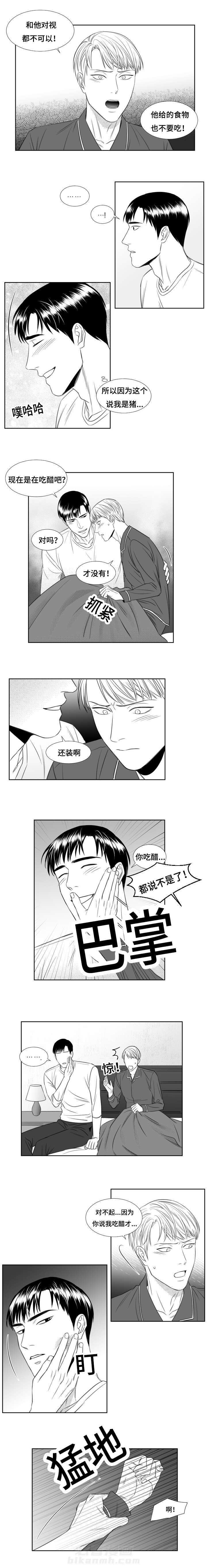 《阴阳主仆》漫画最新章节第39话 要受教训免费下拉式在线观看章节第【2】张图片