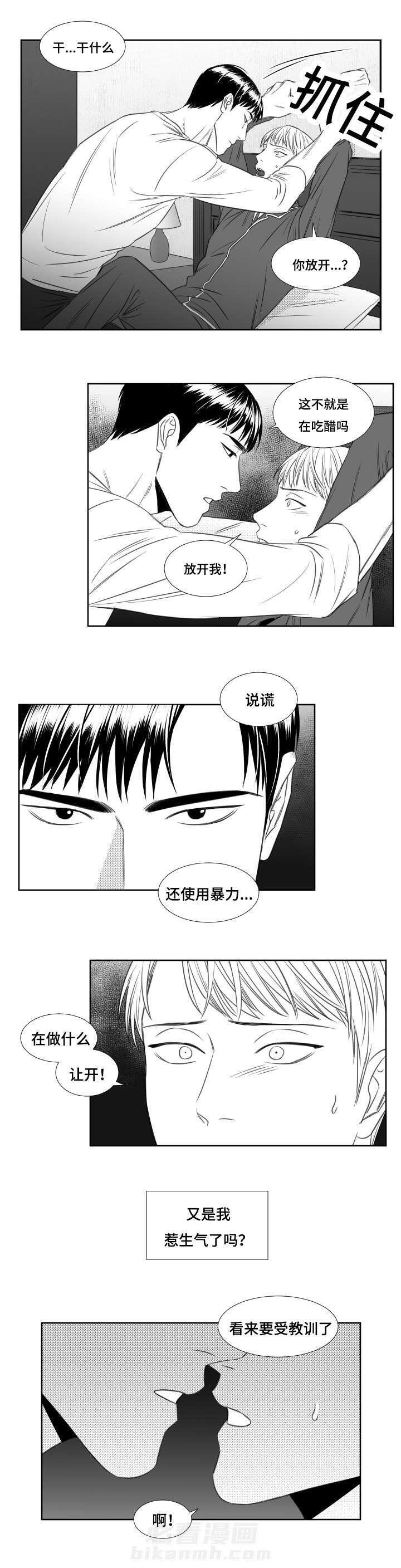 《阴阳主仆》漫画最新章节第39话 要受教训免费下拉式在线观看章节第【1】张图片