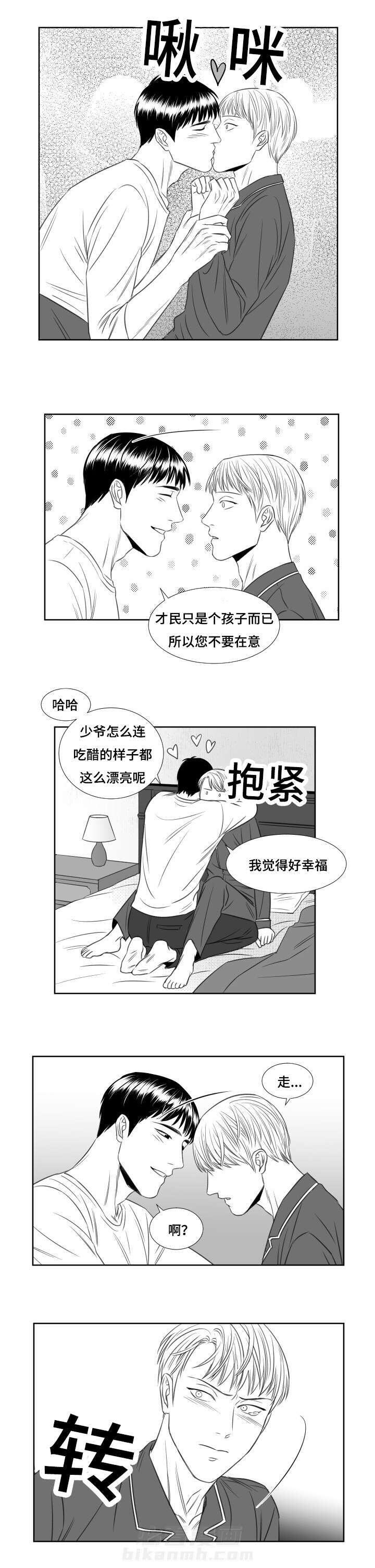 《阴阳主仆》漫画最新章节第40话 穿上西装被发现免费下拉式在线观看章节第【5】张图片