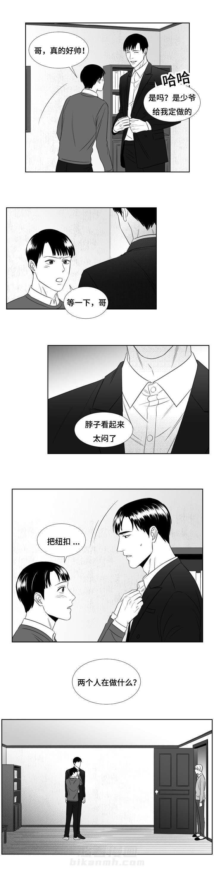 《阴阳主仆》漫画最新章节第40话 穿上西装被发现免费下拉式在线观看章节第【1】张图片