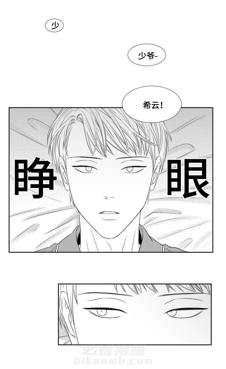 《阴阳主仆》漫画最新章节第42话 结束还早呢免费下拉式在线观看章节第【5】张图片