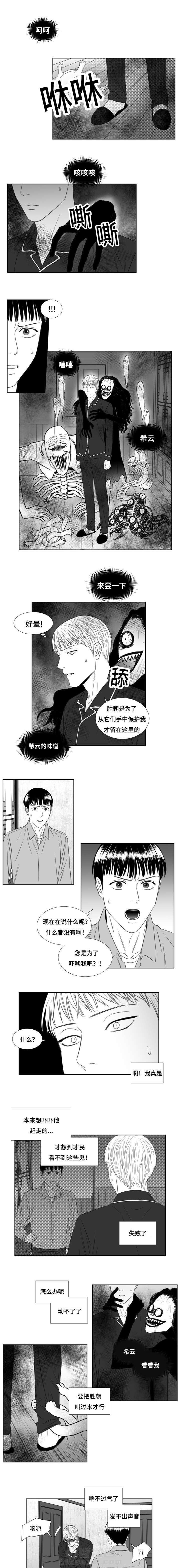 《阴阳主仆》漫画最新章节第44话 要看看鬼吗免费下拉式在线观看章节第【6】张图片