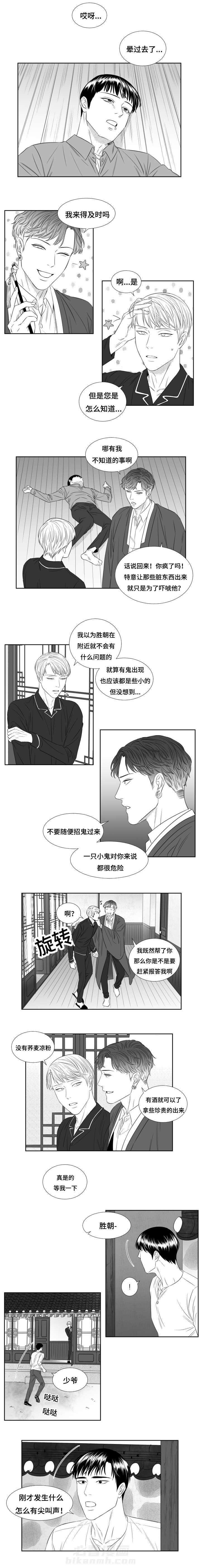 《阴阳主仆》漫画最新章节第44话 要看看鬼吗免费下拉式在线观看章节第【3】张图片