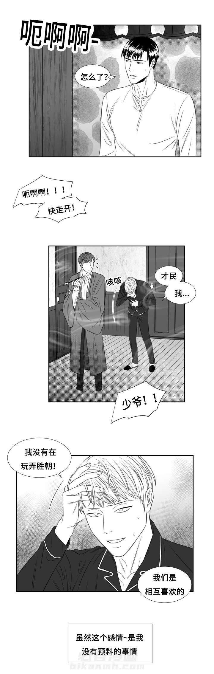 《阴阳主仆》漫画最新章节第44话 要看看鬼吗免费下拉式在线观看章节第【4】张图片